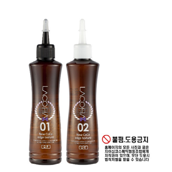 라코하 뉴코코 엣지 텍스쳐 펌 [150ml]