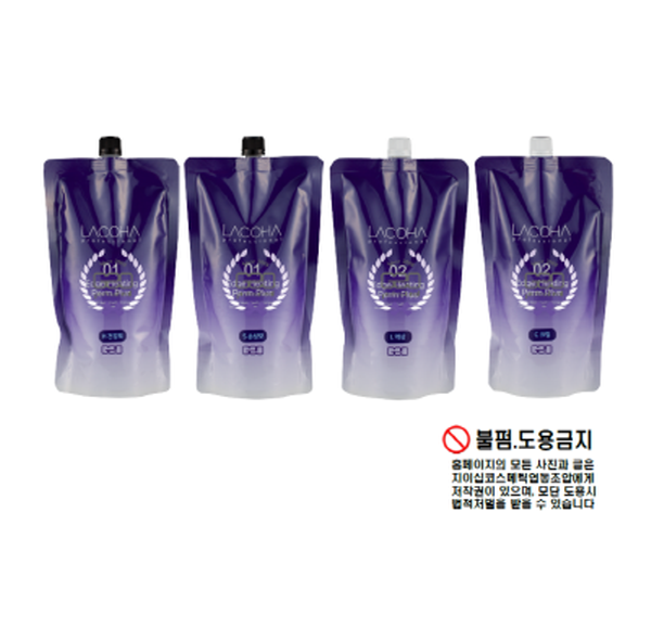 라코하 엣지히팅펌 플러스 [500ml]